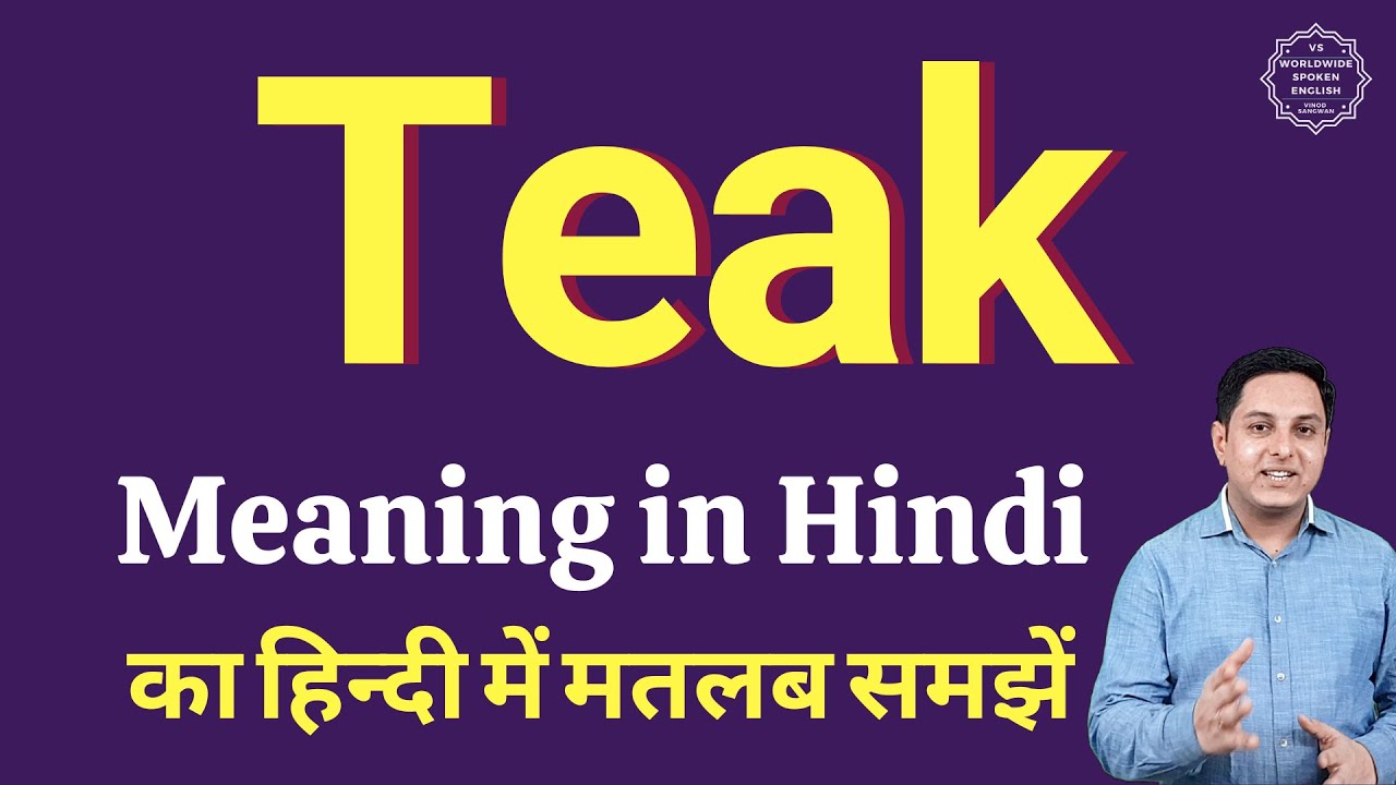 Teak Meaning In Hindi Teak Ka Matlab Kya Hota Hai YouTube teak-meaning-in-hindi-teak-ka-matlab-kya-hota-hai-youtube