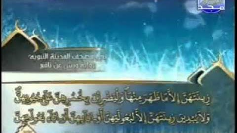 سورة المومنون كاملة الشيخ العيون الكوشي Al Moeminoen