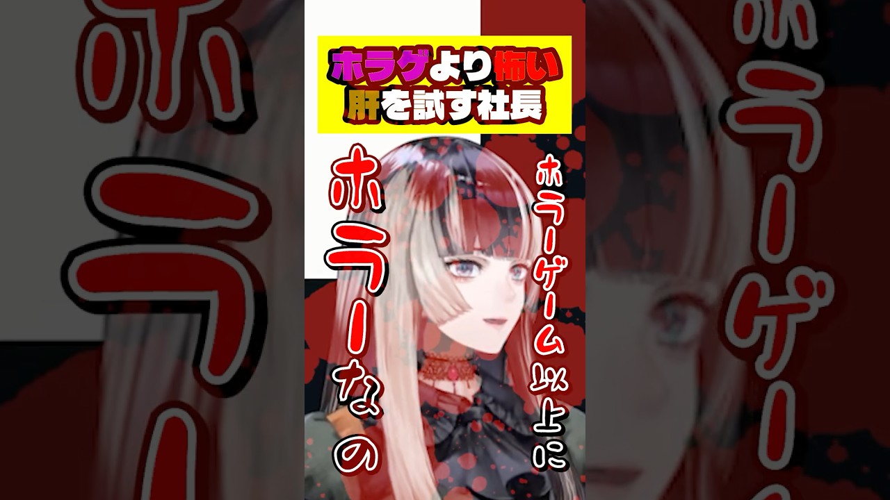 ホラゲよりも怖い肝試しをするりりーか【ホロライブ切り抜き/一条莉々華/儒烏風亭らでん】