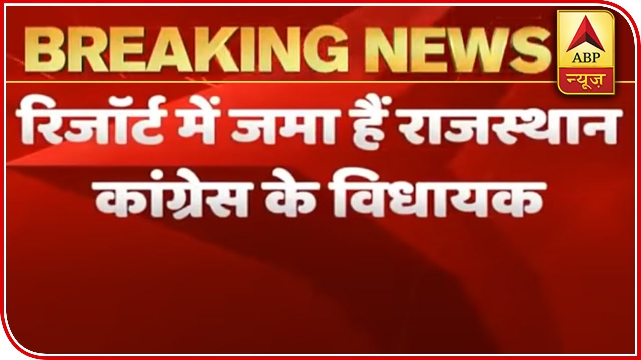 Rajasthan: Congress MLAs Shifted In A Resort In Jaipur | ABP News