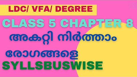 scert science - class 5 chapter 8 - അകറ്റി നിർത്താം രോഗങ്ങളെ