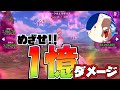 【グラクロ】祝！アニ新シリーズ放送！！ダメージ１億目指して最凶とか最強よりも強いエリザベスとホークが憤怒する！！