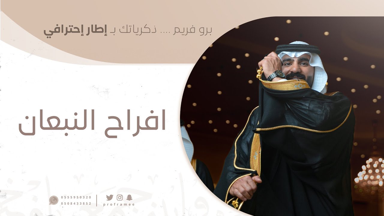 حفل زواج || عادل بن مشعل النبعان