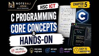 C Programming একদম সহজভাবে 😳 | HSC ICT Chapter 5