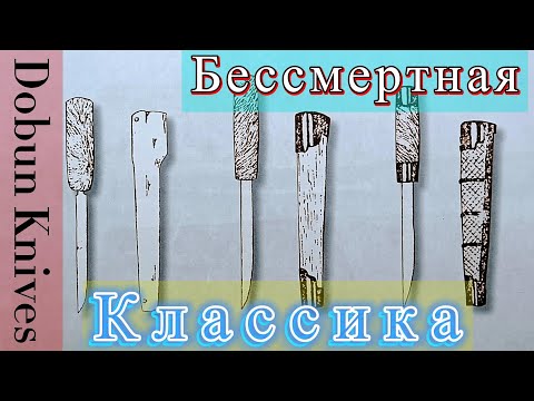 Видео: Классические Якутские ножи от кузницы Dobun Knives