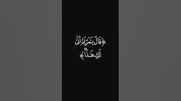 (هو من عند الله) #قرآن #ليدّبّروا_آياته #راحة_نفسية #شاشه_سوداء #سورة_آل_عمران #عبدالرحمن_ريس #quran