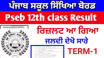 Pseb 12th class term-1 result 2022 | pseb 12th class result 2022 term-1,pseb 12th class result