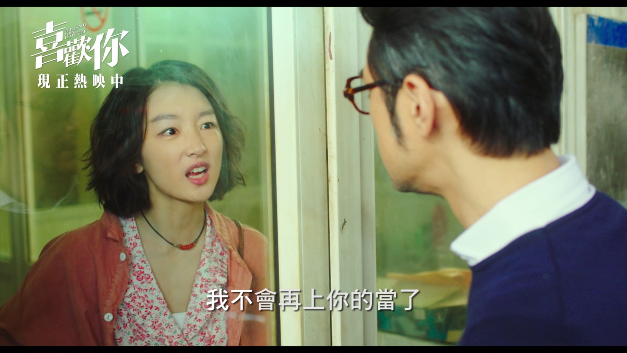 電影 喜歡你 男神金城武告白篇現正熱映中 Youtube