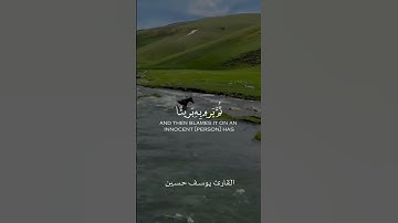 من سورة النساء #اكسبلور #حالات_واتس #quran #لايك #حالات #القرآن_الكريم #راحة_نفسية #القران #تيك_توك