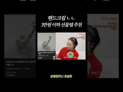 <strong>가격대비</strong> 센스만땅 연말 선물템🎁