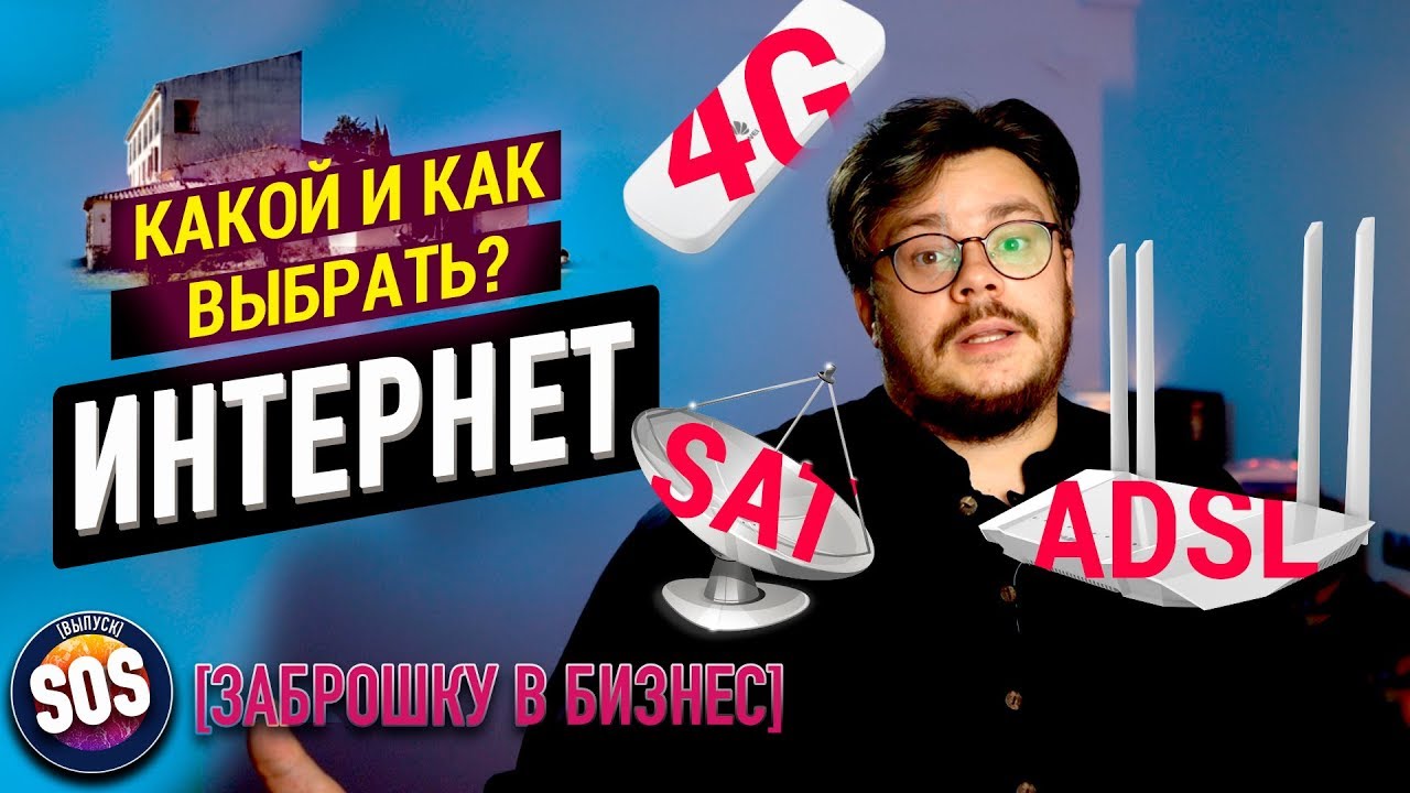 спутниковый интернет через цену антенны