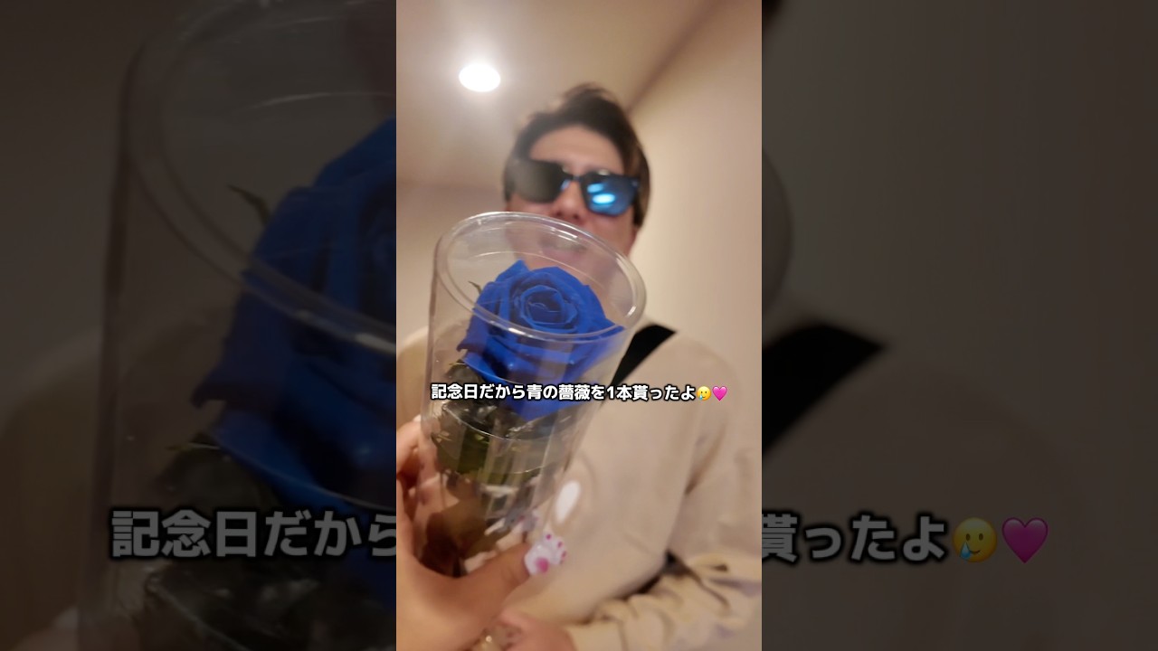 I received a single blue rose for our anniversary 🥺🩷 I'll do my
