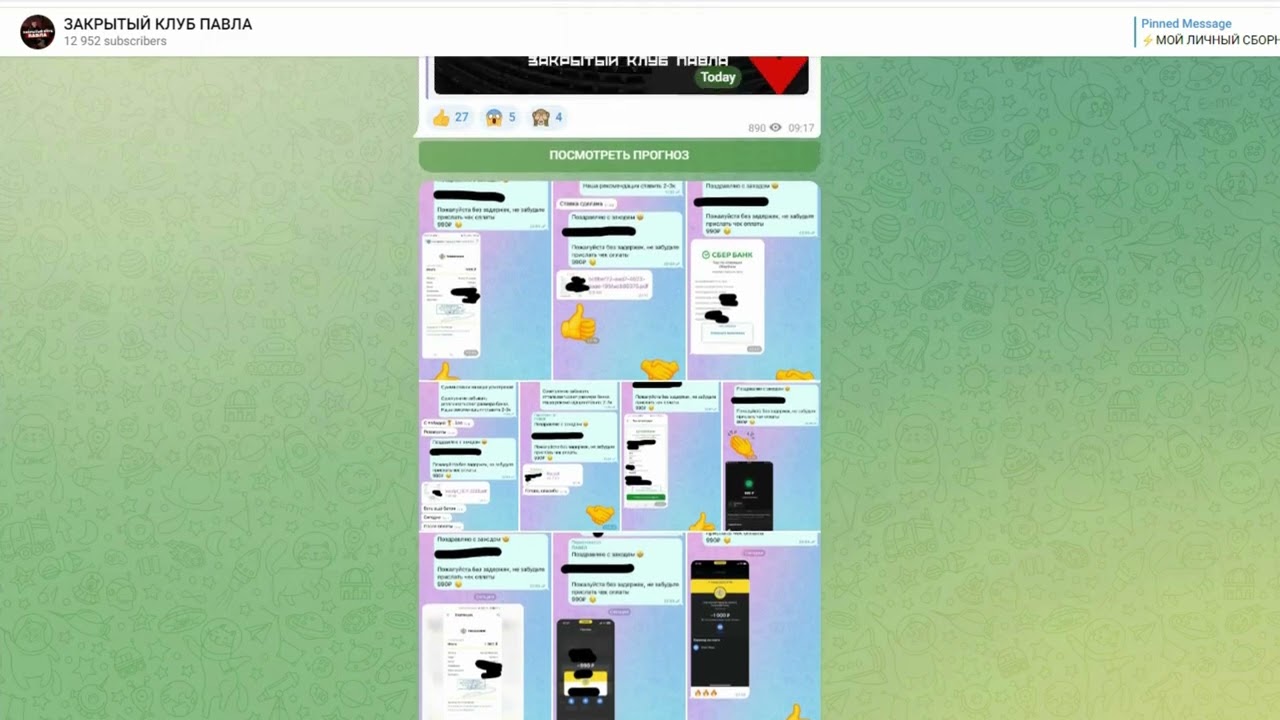 🔒 "Закрытый Клуб Павла: Эксклюзивный Обзор Каппера на YouTube! 🌟 Откройте Секреты Успеха в Ставках!"