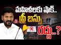 Live        telangana free bus issue  cm revanth reddy  hmtv