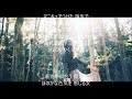 ふりむけばいい女 唄 南一誠 cover 太陽と月