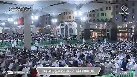 ' فواتح سورة الحاقة  ١ - ٣٧  ' الشيخ #علي_الحذيفي  صلاة العشاء ١٣-٨-١٤٤٥ هـ