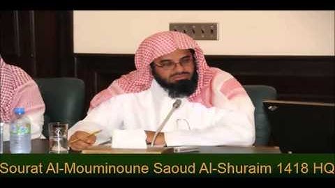 سورة المؤمنون للشيخ سعود الشريم لعام 1418 هـ بجـــودة عاليــــة