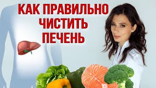 Всё о продуктах для детоксикации печени | Как правильно чистить печень?