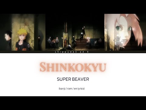 Shinkokyu ( Deep Breath ) [ kanji / rom / en lyrics ] SUPER BEAVER Shippuden ED 9