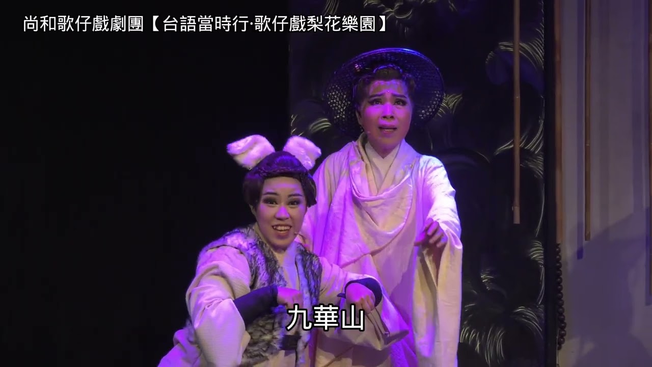 台語當時行．歌仔戲梨花樂園【雪夜地藏】第三集