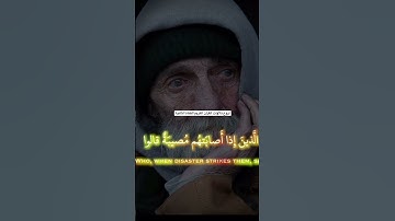 ولنبلونكم بشيء من الخوف والجوع-إسلام صبحي تلاوة هادئة
