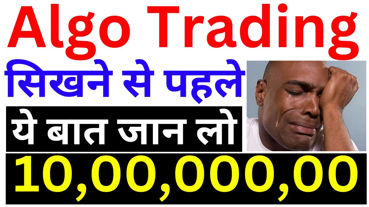 Algo Trading Software India Best Algo Trading Software In India algo-trading-software-india-best-algo-trading-software-in-india