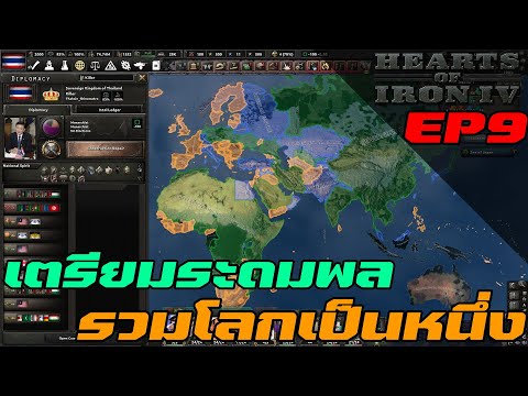 Hearts-of-Iron-IV-Mod2000-ทักษ