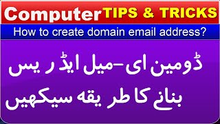 How to make domain email address  How to create website email address by Mian Studio