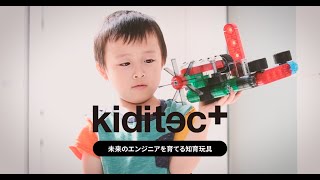 kiditec(キディテック) スペースレース | ENGAGING TOYS 世界の