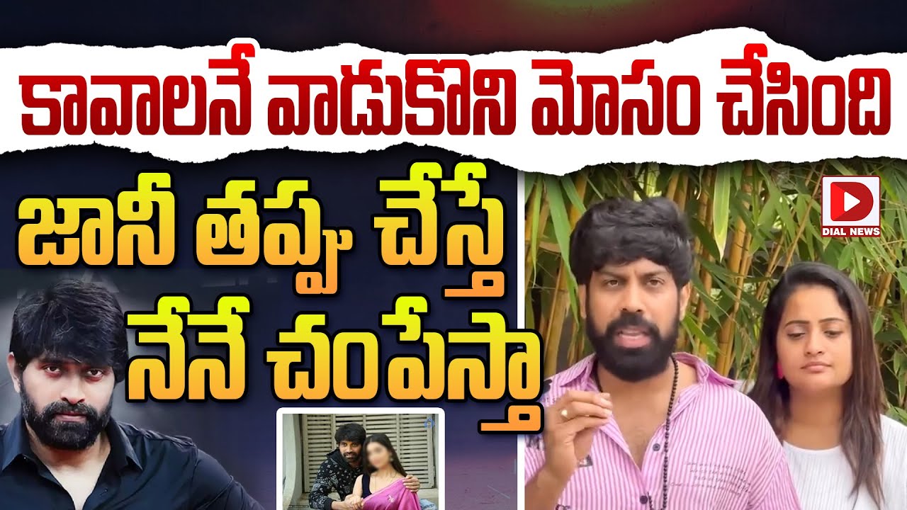 జానీ తప్పు చేస్తే నేనే చంపే_స్తా..| Aata Sandeep Shocking Reaction on ...