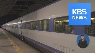 ‘공포의 3시간’ 보낸 승객들…답답함에 유리창 깨 / KBS뉴스(News) screenshot 4