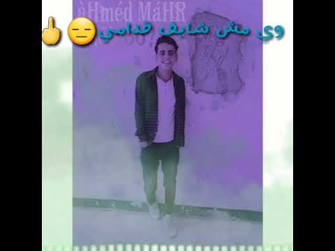 حالات واتس اوكا لغه العيون مهرجان شعبي