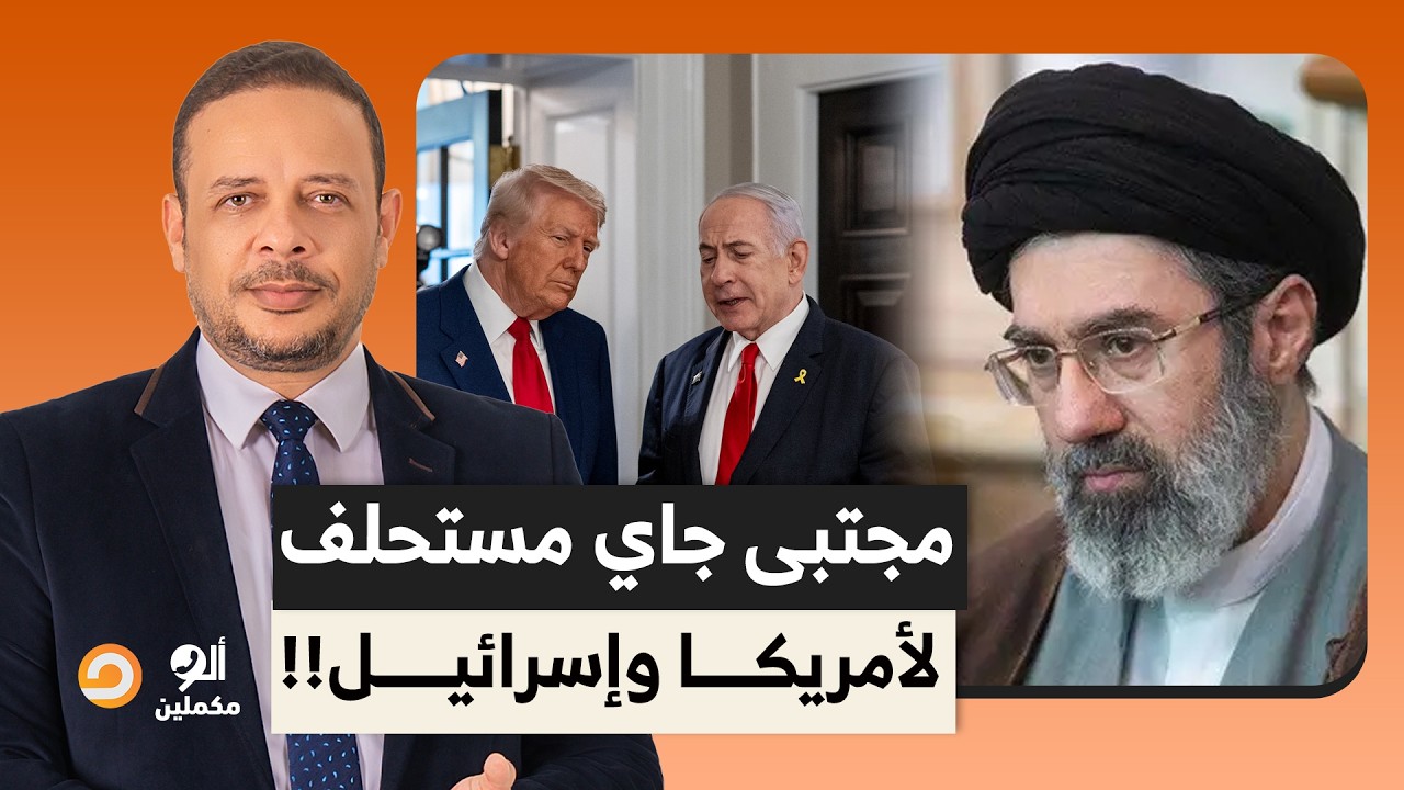 Моджтаба Хаменеи — верховный лидер Ирана, сменивший своего отца... Он принес присягу Америке и Из...