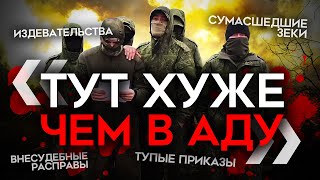 Российские Солдаты Рассказали Правду О Состоянии Армии