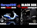 スクーターのあれこれ余談です [GarageHMK]+[BLACK BOX]