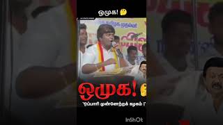 ஒப்பாரி முன்னேற்றக் கழகம் ! #tvk #tvkvijay #mkstalin #annamalai #seeman #udhayanidhi #thrisha #dmk