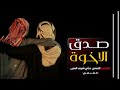 شعر طناخه قوة بعنوان صدق الاخوة مدح الاخوة الأصدقاء للشاعر الحسن بن علي شعر طناخه قوة بعنوان صدق الاخوة مدح الاخوة الأصدقاء للشاعر الحسن بن علي