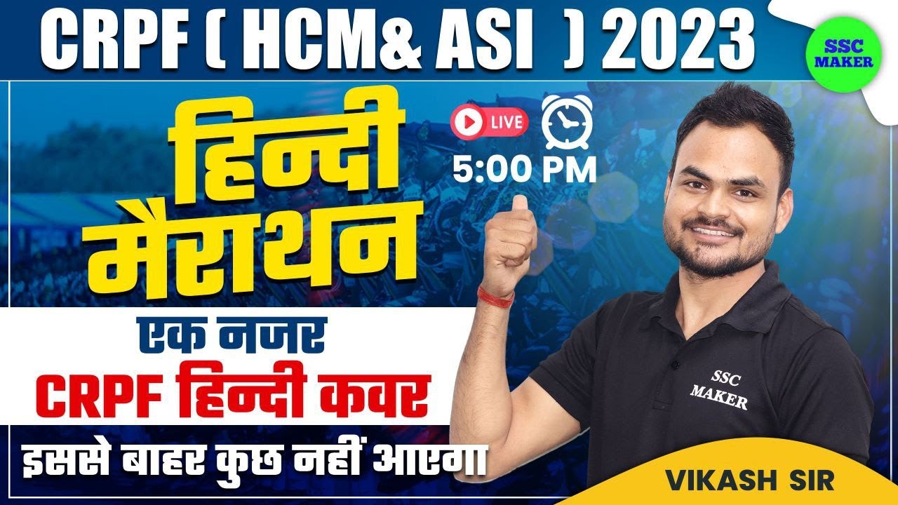 CRPF HCM Hindi Marathon | CRPF HCM & ASI Marathon | Hindi For CISF, BSF, UP Police Constable etc