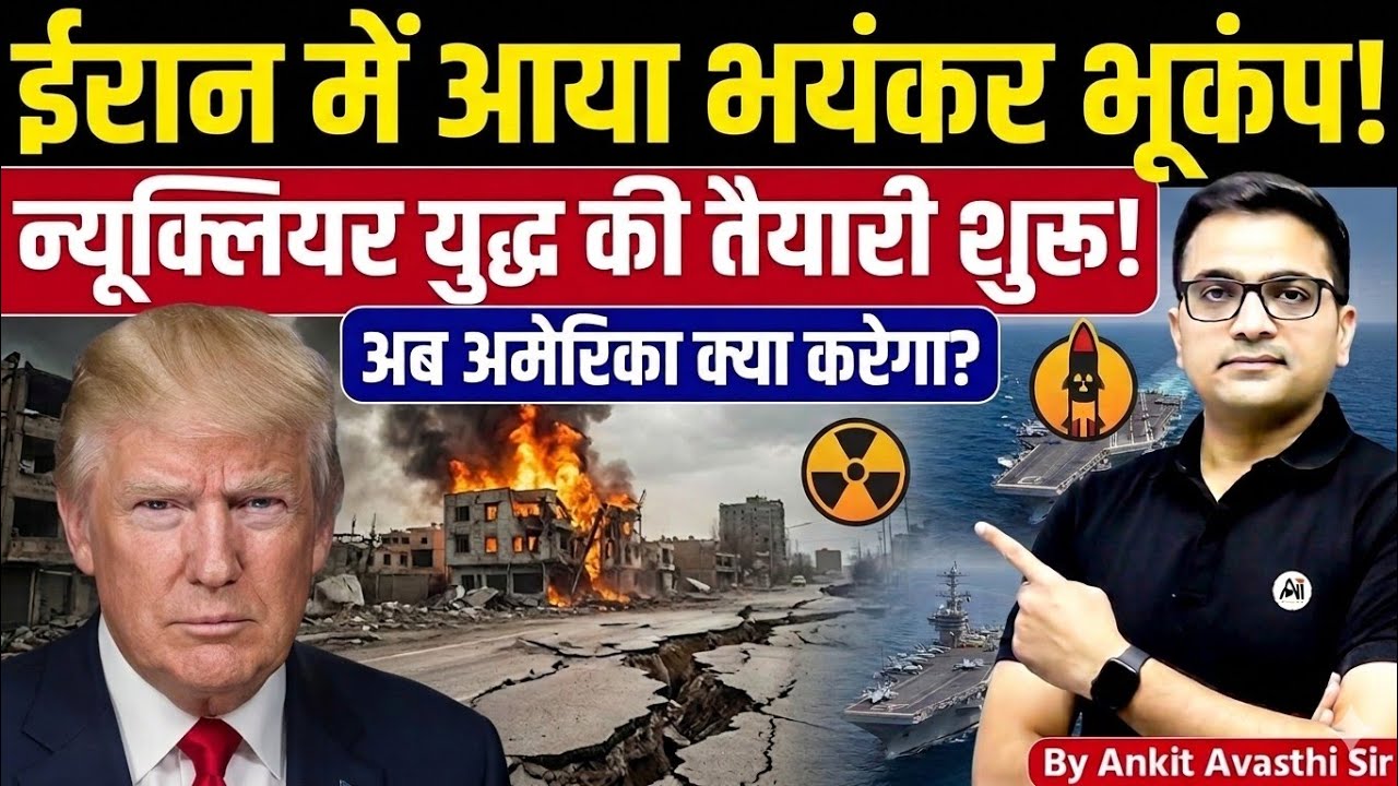 Iran’s Big Move Shocks the World | Will Nuclear War Begin? Latest News by Ankit Avasthi Sir