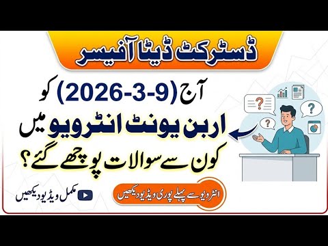 District Data officer Today 9-3-2026 interview Questions