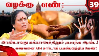 அழகான பொண்டாட்டிக்கு ஆசை பட்டா ... அவ்ளோதான் கதை முடிஞ்சது..! Valakku En | NakkheeranTV