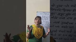 class 10 Hindi lesson2 khand kavya dhanush bhang mostely paragraph #trending #viralvideo