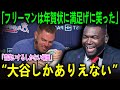 「『大谷らしいよ』――フリーマンは、“ツッコミどころ満載”な日本語の年賀状と、中に添えられた心温まるメッセージを受け取った。その“天才的な心理術”にPapiも感服」【海外の反応 MLBメジャー 野球】