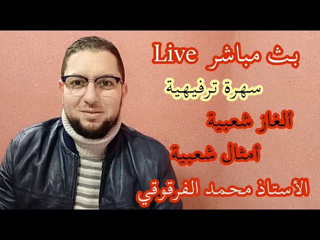 بث مباشر Live