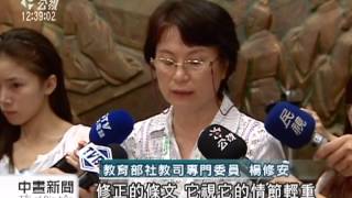 20120822 公視中晝新聞 補教廣告錯誤多 修法後擬開罰