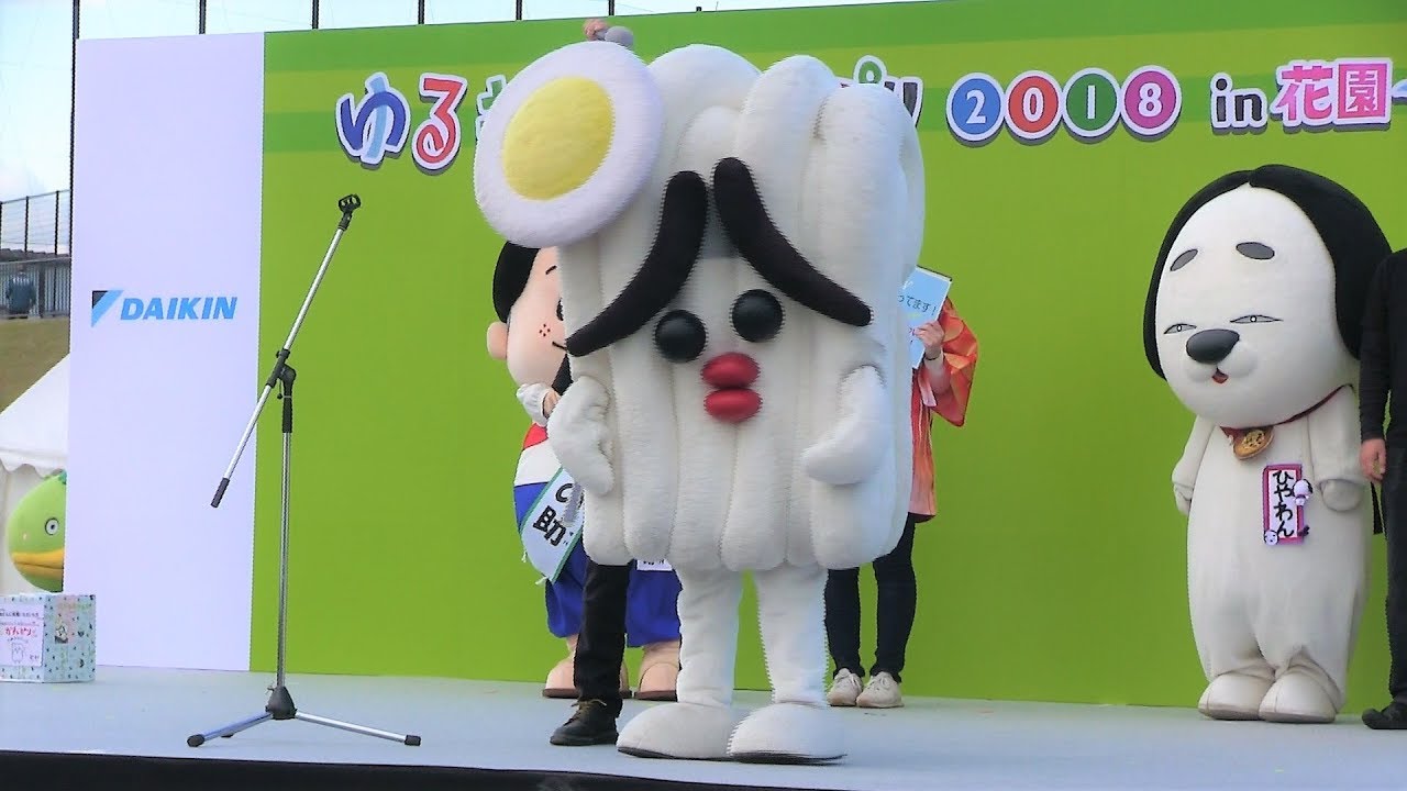 ゆるキャラグランプリ18 In 花園 うどんの妖精さぬどんｐｒステージ 18年11月17日 Youtube