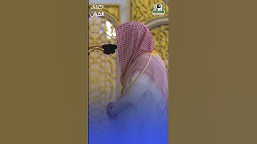 ما تيسر من سورة الأعراف للشيخ : د. #خالد_المهنا ، #صدى_القرآن
