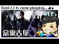 【GodJJ】惡靈古堡6 Resident Evil 6 #5 里昂線高速通關 2017/01/07