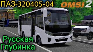 Omsi 2 Паз 320405-04. Карта 