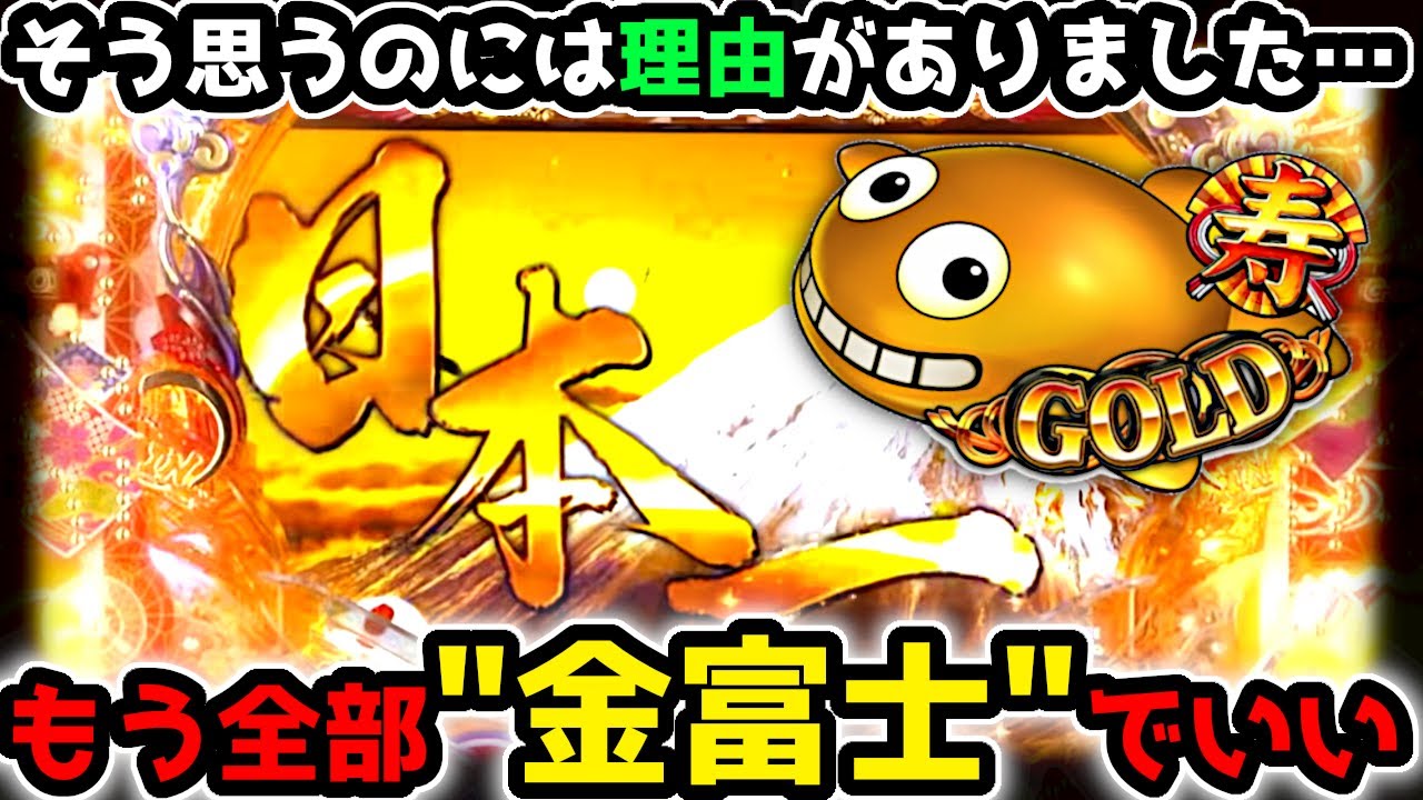 金富士です。 maxresdefault.jpg